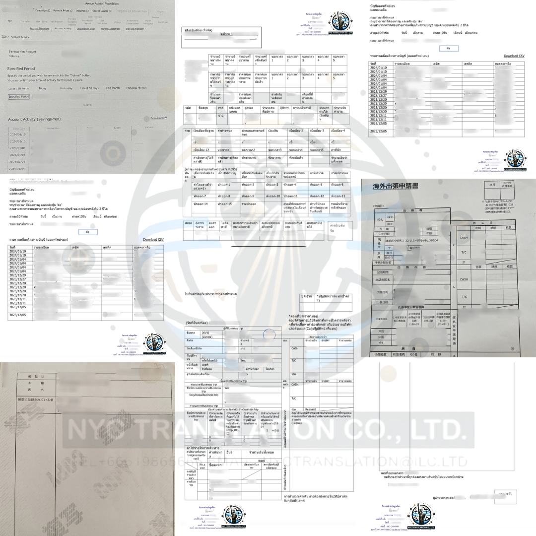 ตัวอย่างงานแปล รับรองเอกสารภาษาญี่ปุ่น กับ NYC Translation